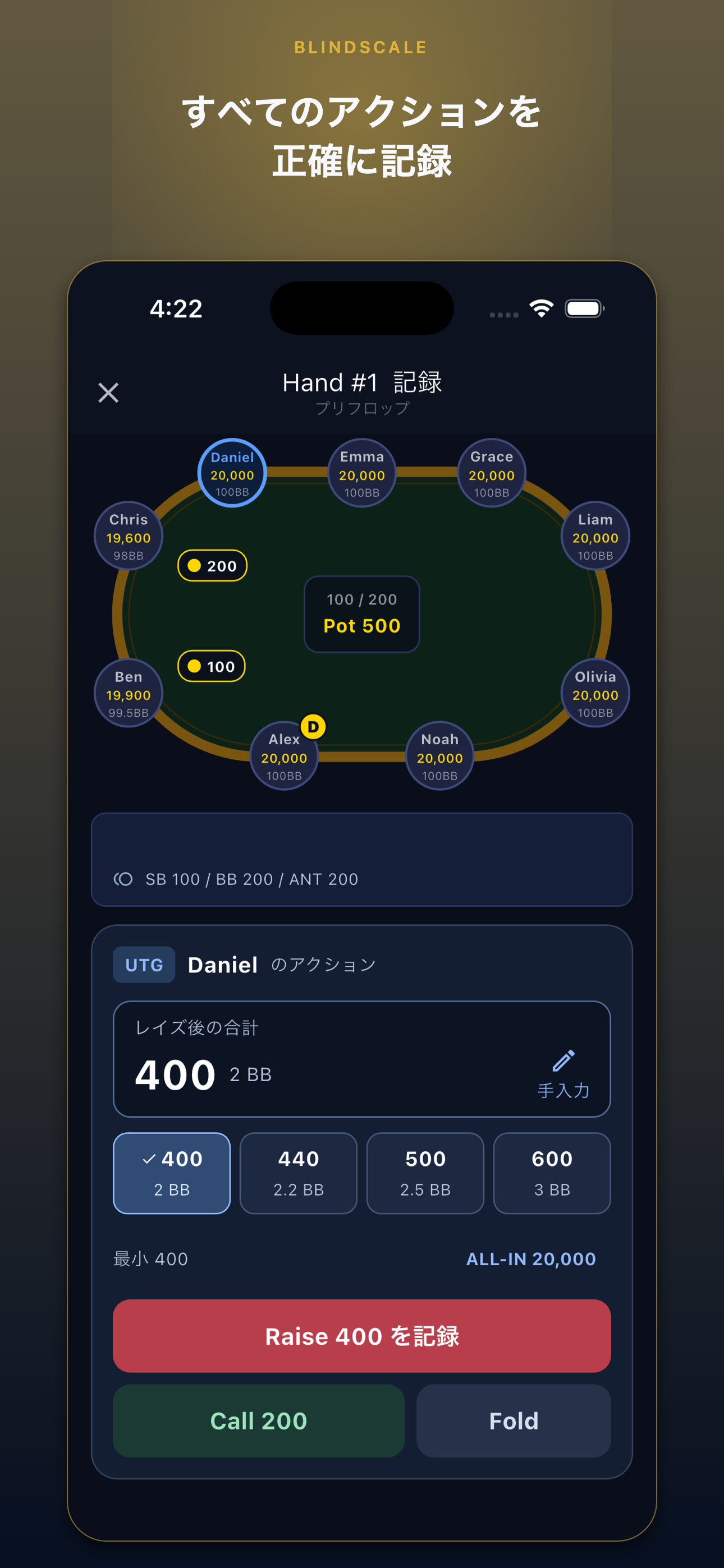 勉強会モードでポジション別にアクションを記録する画面